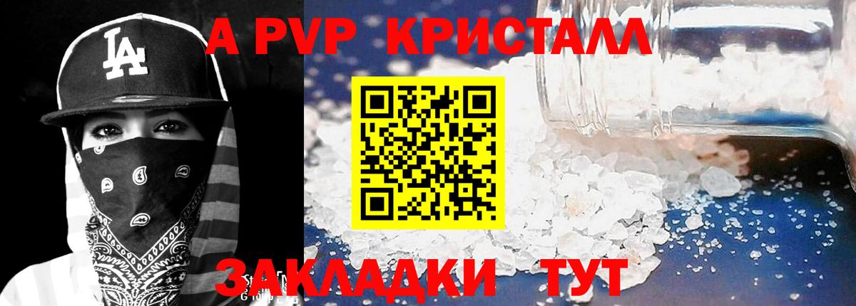 Альфа ПВП СК КРИС  Вход с VPN  Alpha-PVP крисы CK  Усть-Кут 