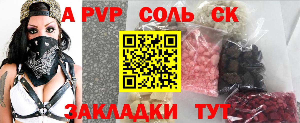 Alfa_PVP СК КРИС Усть-Кут