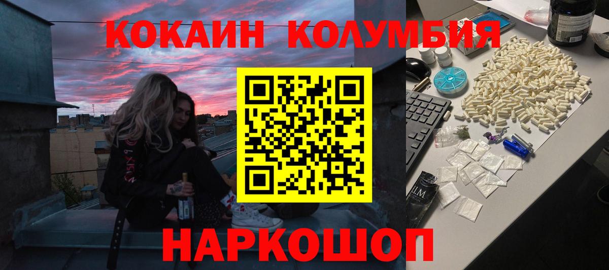 Cocaine 99%  КОКАИН  Вход с VPN  Усть-Кут  COCAIN Перу 