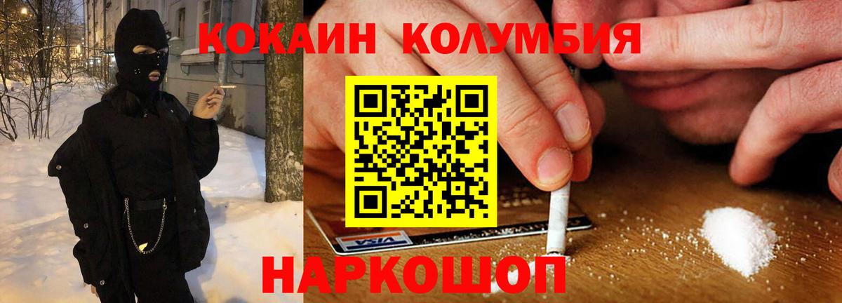 COCAIN Эквадор Усть-Кут