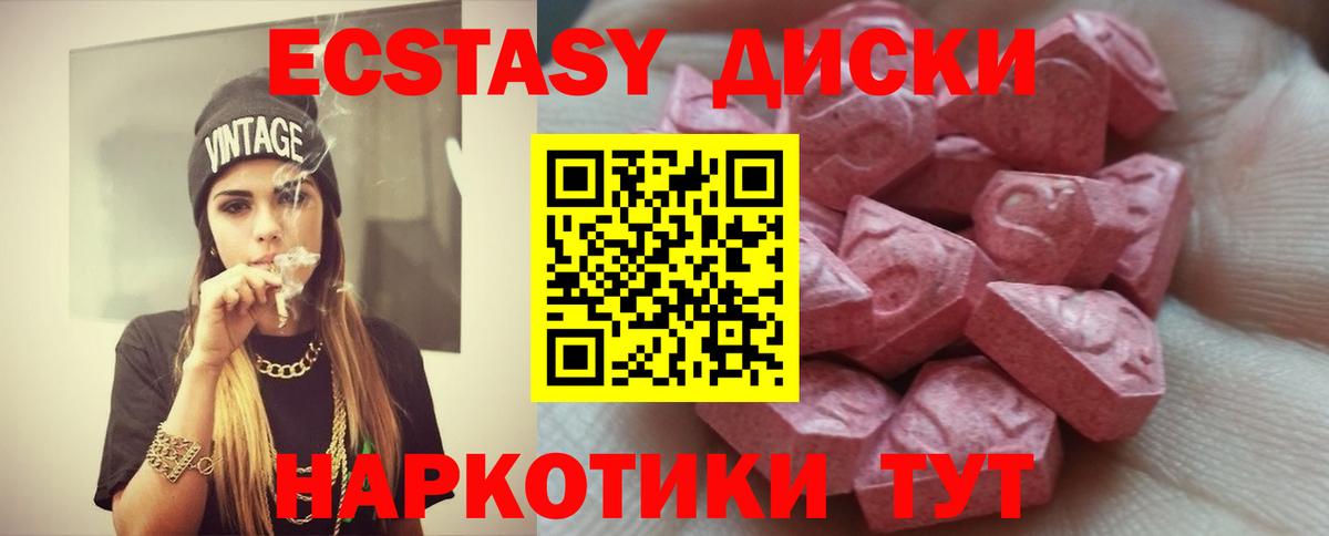 Экстази круглые  ЭКСТАЗИ ешки  Усть-Кут  Ecstasy  Вход с VPN 