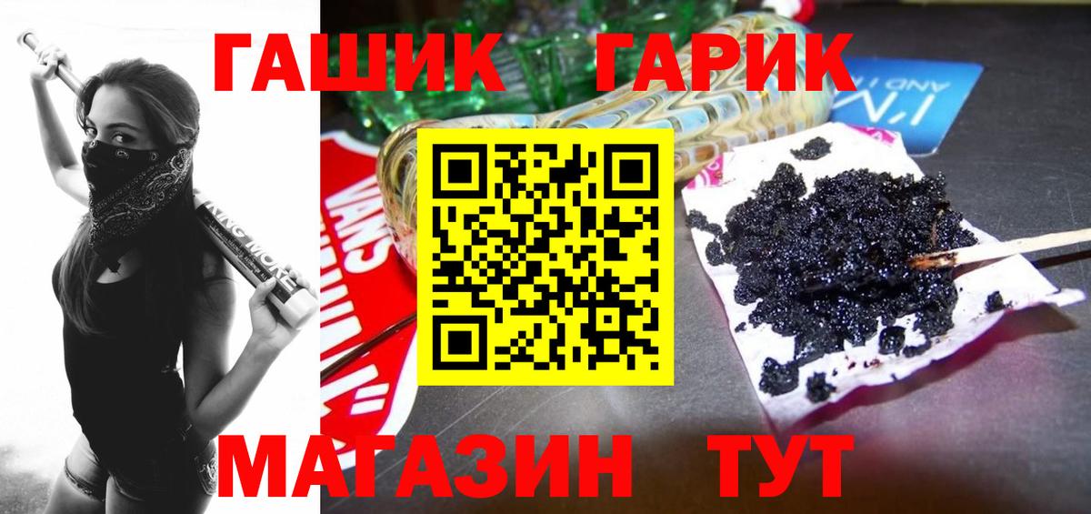 ГАШИШ  Вход с VPN  Усть-Кут  ГАШ ice o lator 