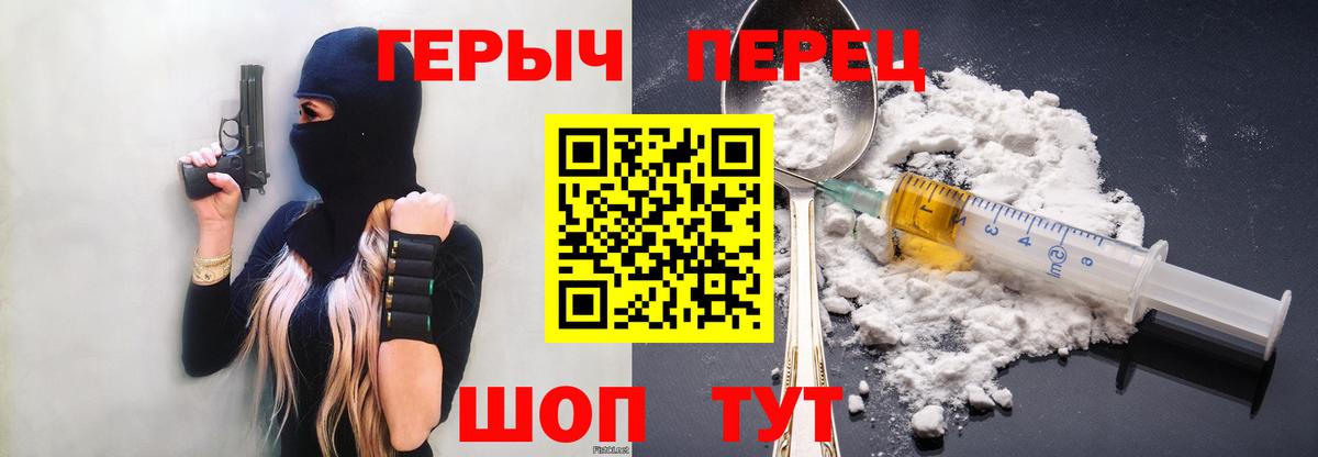 ГЕРОИН Афган  Вход с VPN  Усть-Кут 