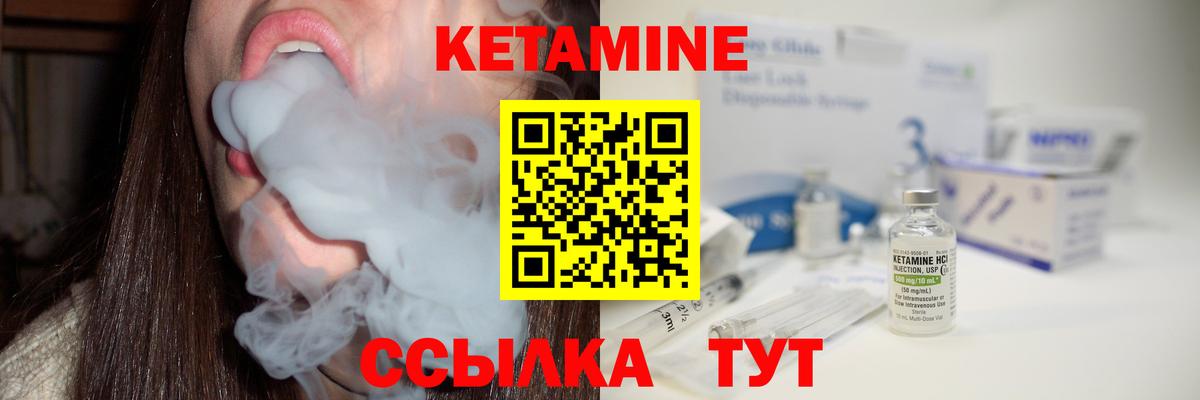 Усть-Кут  Кетамин VHQ  КЕТАМИН VHQ  Вход с VPN 