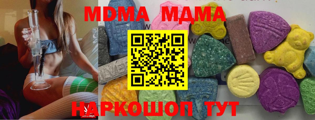MDMA crystal  Вход с VPN  MDMA  Усть-Кут 