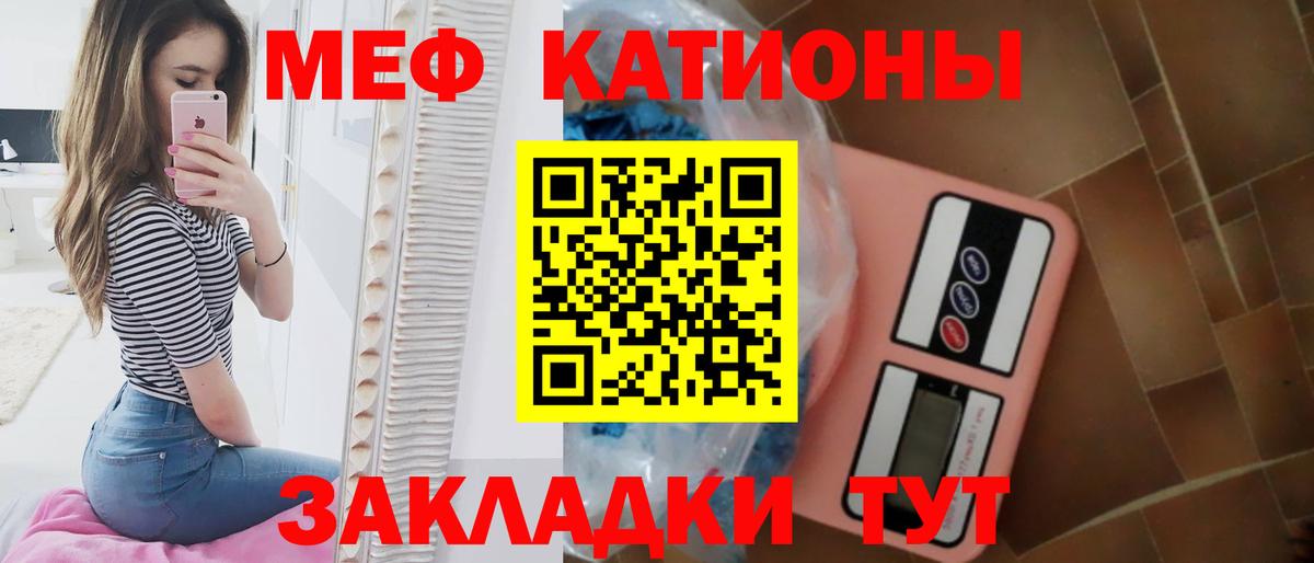 МЕФ кристаллы Усть-Кут