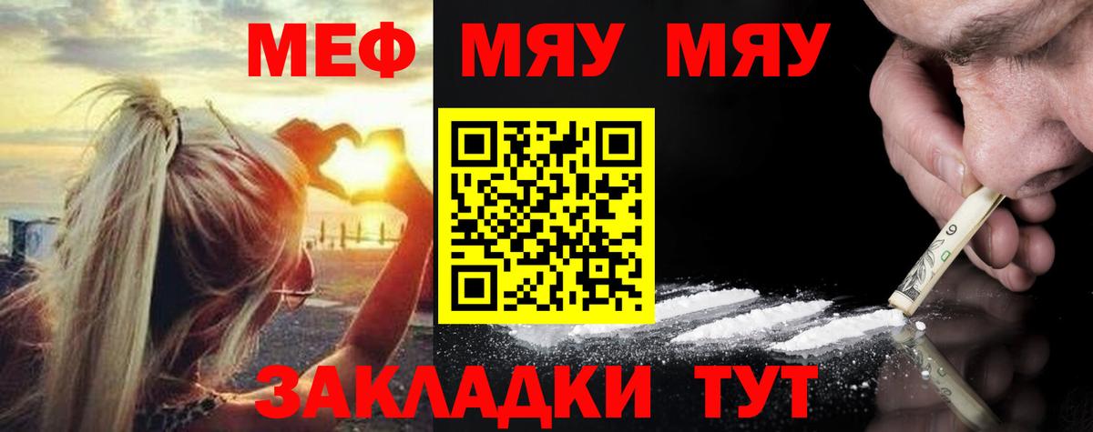 Меф VHQ  Меф  Вход с VPN  наркошоп  Меф мяу мяу  Усть-Кут 