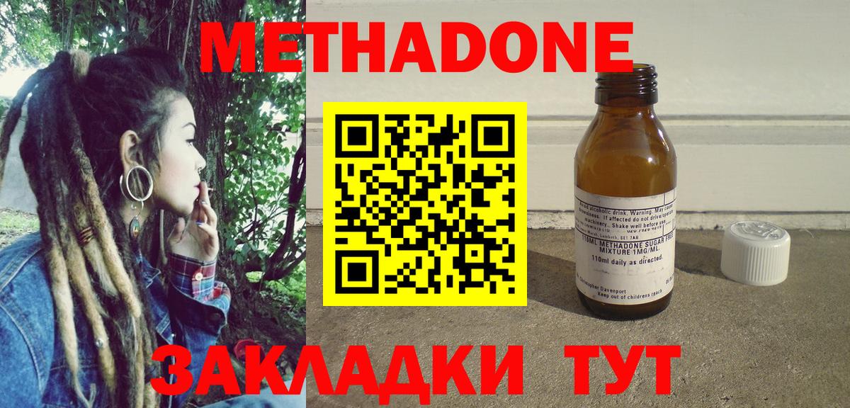 Метадон VHQ Усть-Кут