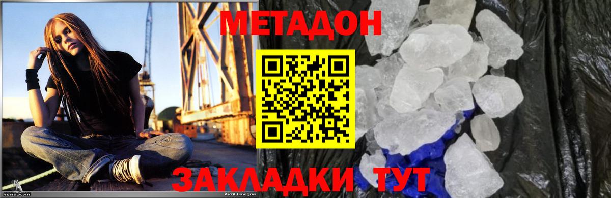Усть-Кут  Метадон мёд  Вход с VPN  blacksprut как войти  Метадон белоснежный 