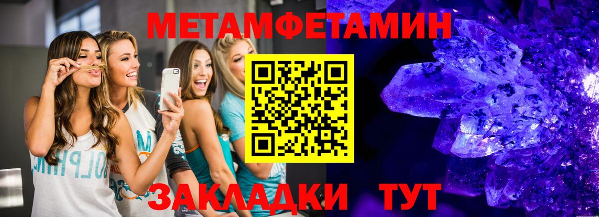 МЕТАМФЕТАМИН Декстрометамфетамин 99.9%  Вход с VPN  Усть-Кут  МЕТАМФЕТАМИН Декстрометамфетамин 99.9% 