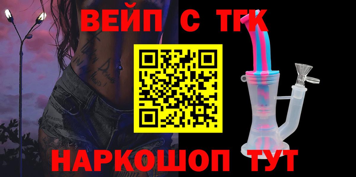 Усть-Кут  Дистиллят ТГК Wax  ТГК вейп  Вход с VPN 