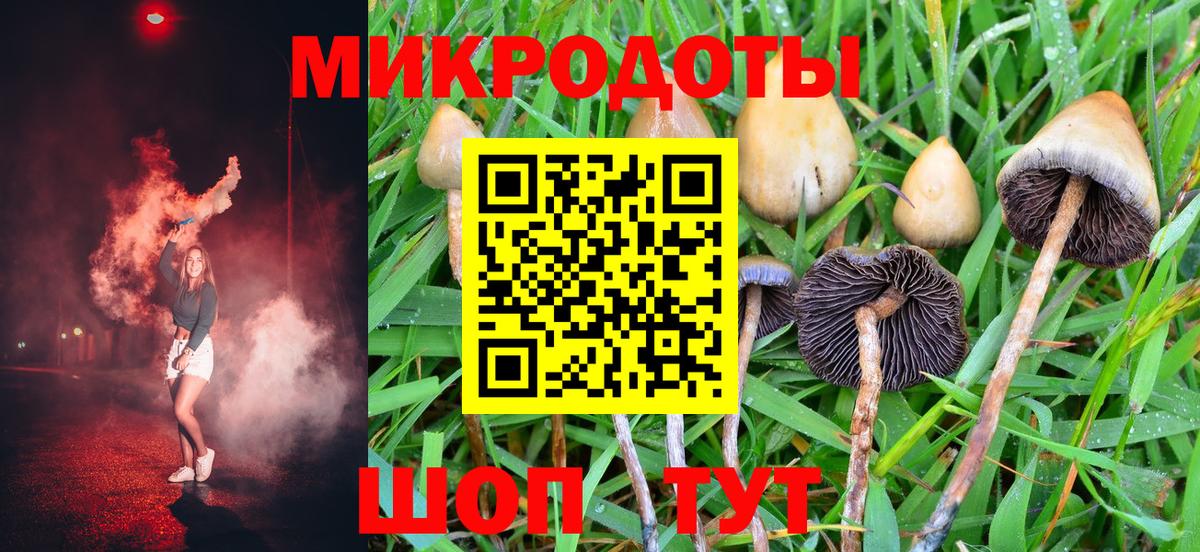 Псилоцибиновые грибы ЛСД  Вход с VPN  Галлюциногенные грибы Magic Shrooms  Усть-Кут 